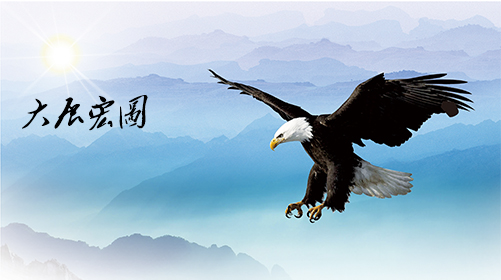 企业愿景